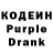 Codein напиток Lean (лин) isameddin musayev
