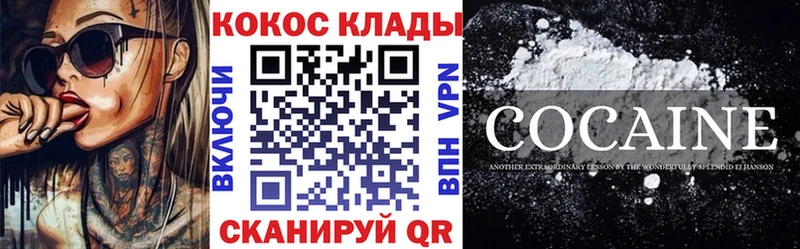 КОКАИН Эквадор  Купить где  Лагань 