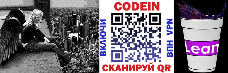 Купить  Лагань  Кодеиновый сироп Lean Purple Drank 