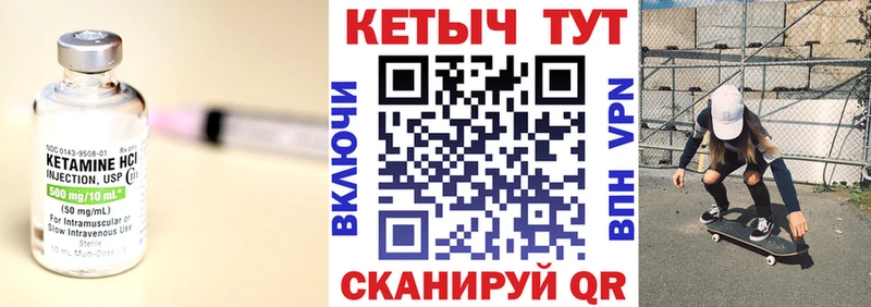 Купить  Лагань  Кетамин VHQ 