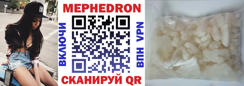 Меф кристаллы  Купить  Лагань