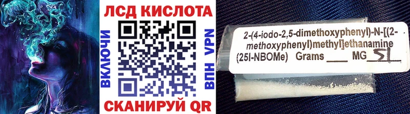 Купить  Лагань  Марки 25I-NBOMe 1500мкг 